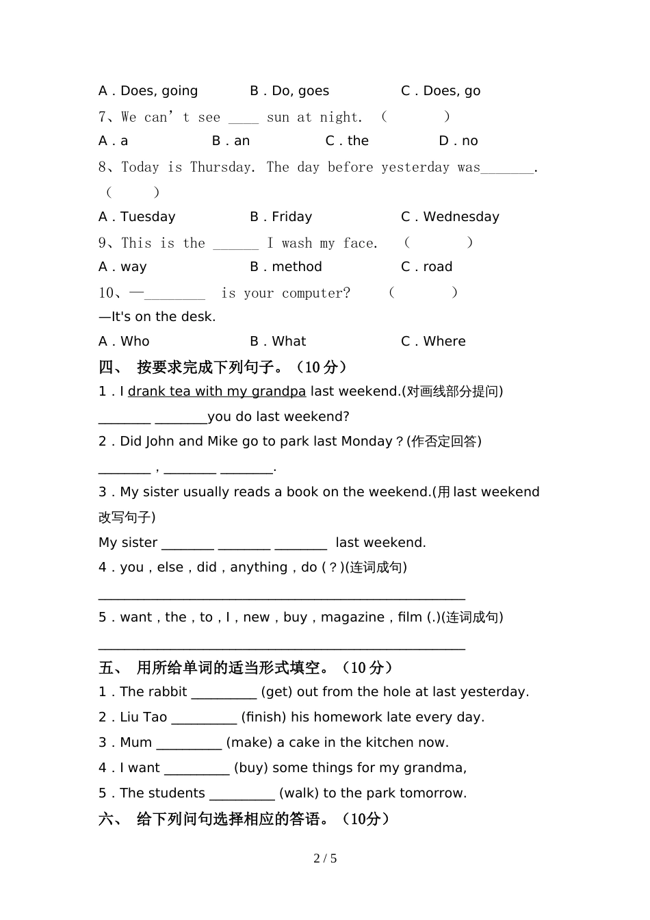 2022年外研版六年级英语上册期中试卷及答案【版】_第2页