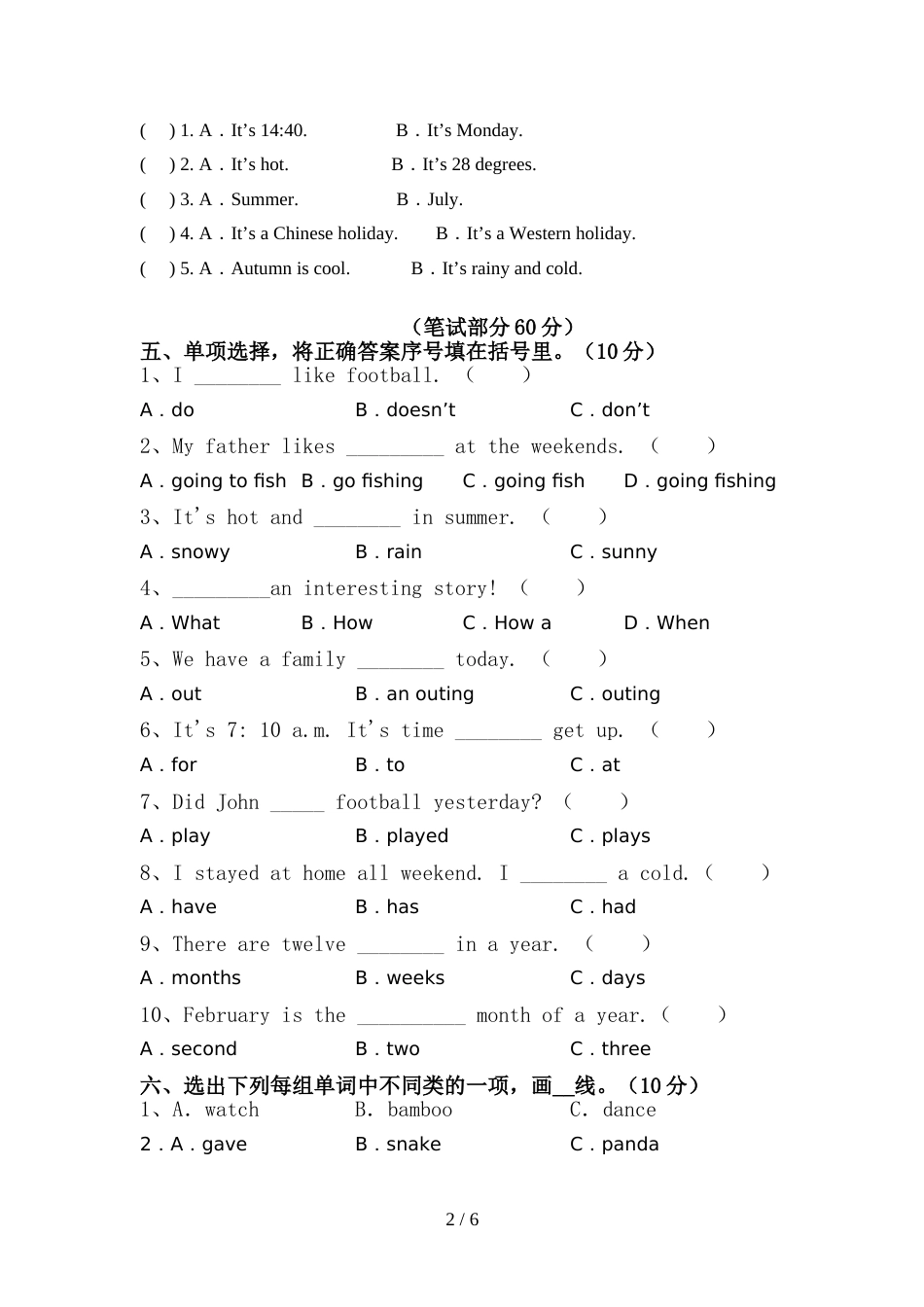 北京版六年级英语上册期中测试卷及答案【精选】_第2页