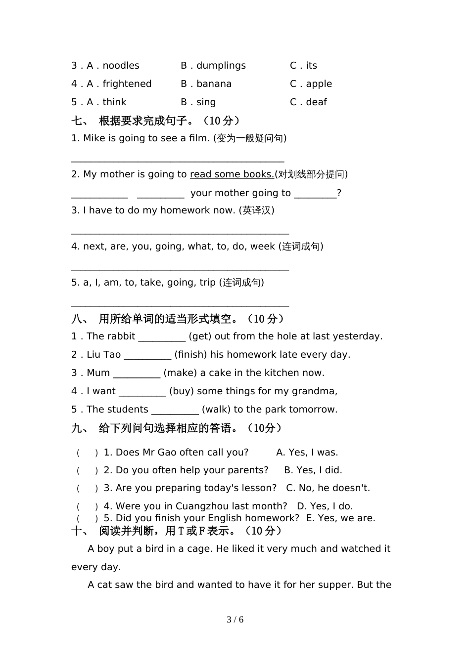 北京版六年级英语上册期中测试卷及答案【精选】_第3页