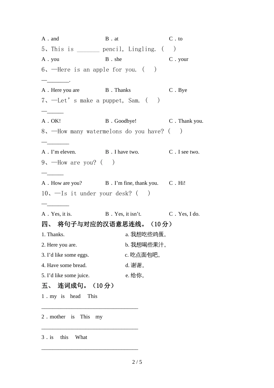 最新PEP三年级英语上册期中考试卷(下载)_第2页