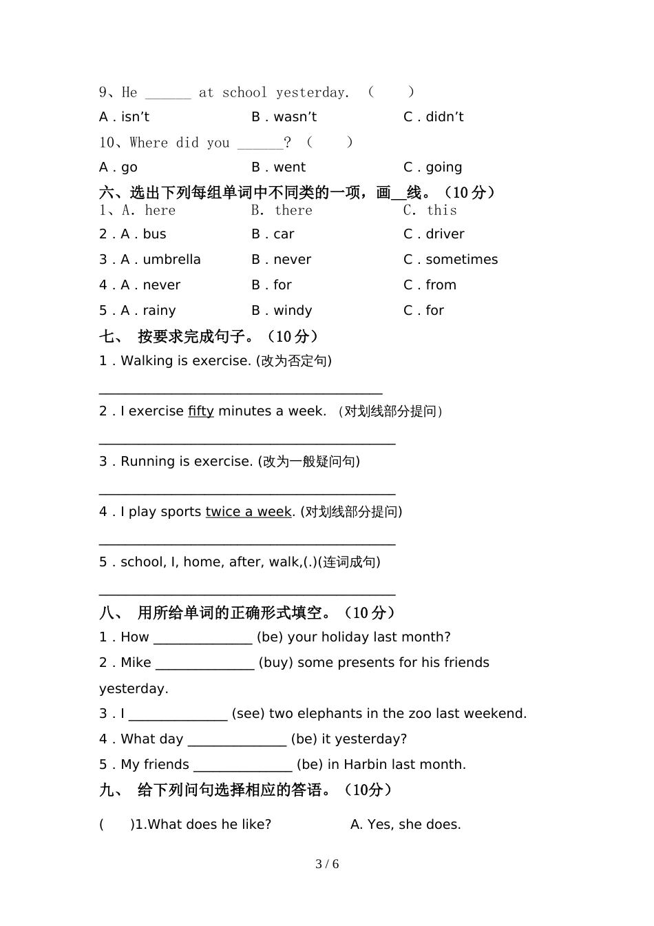 2022年PEP六年级英语上册期中考试题(最新)_第3页