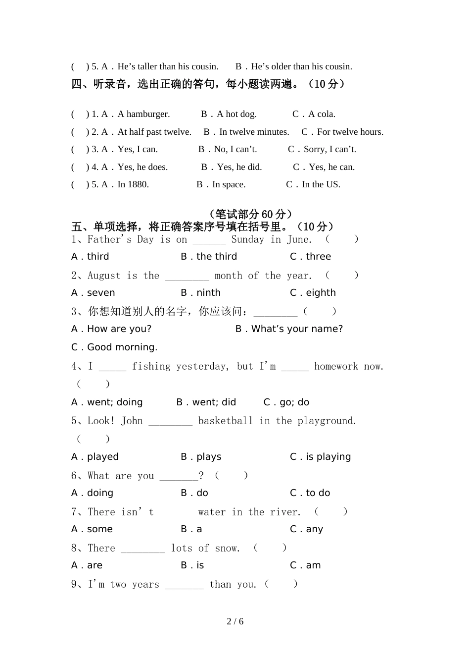 2022年北京版六年级英语(上册)期中必考题及答案_第2页