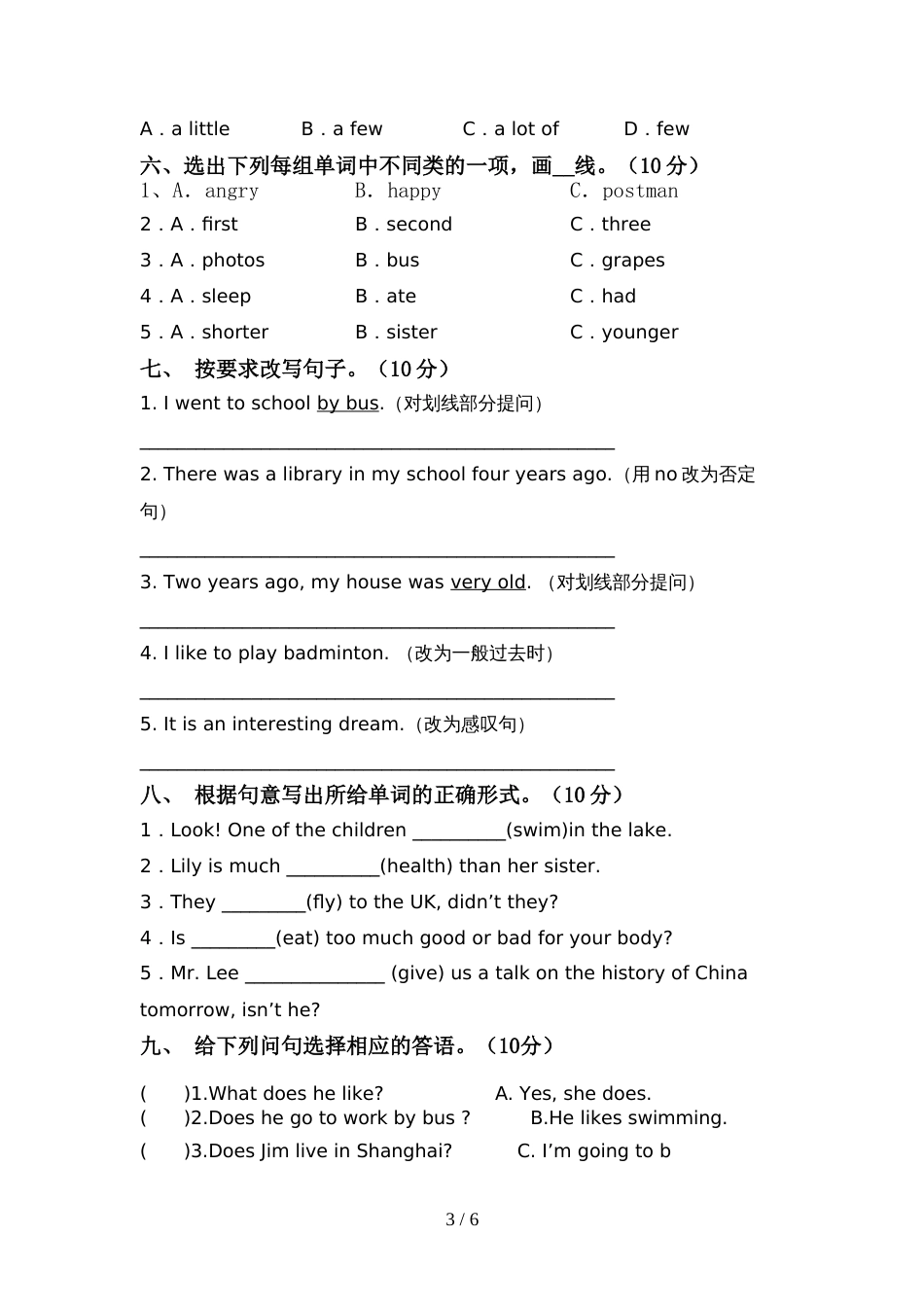 新人教版六年级英语上册期中模拟考试(及答案)_第3页