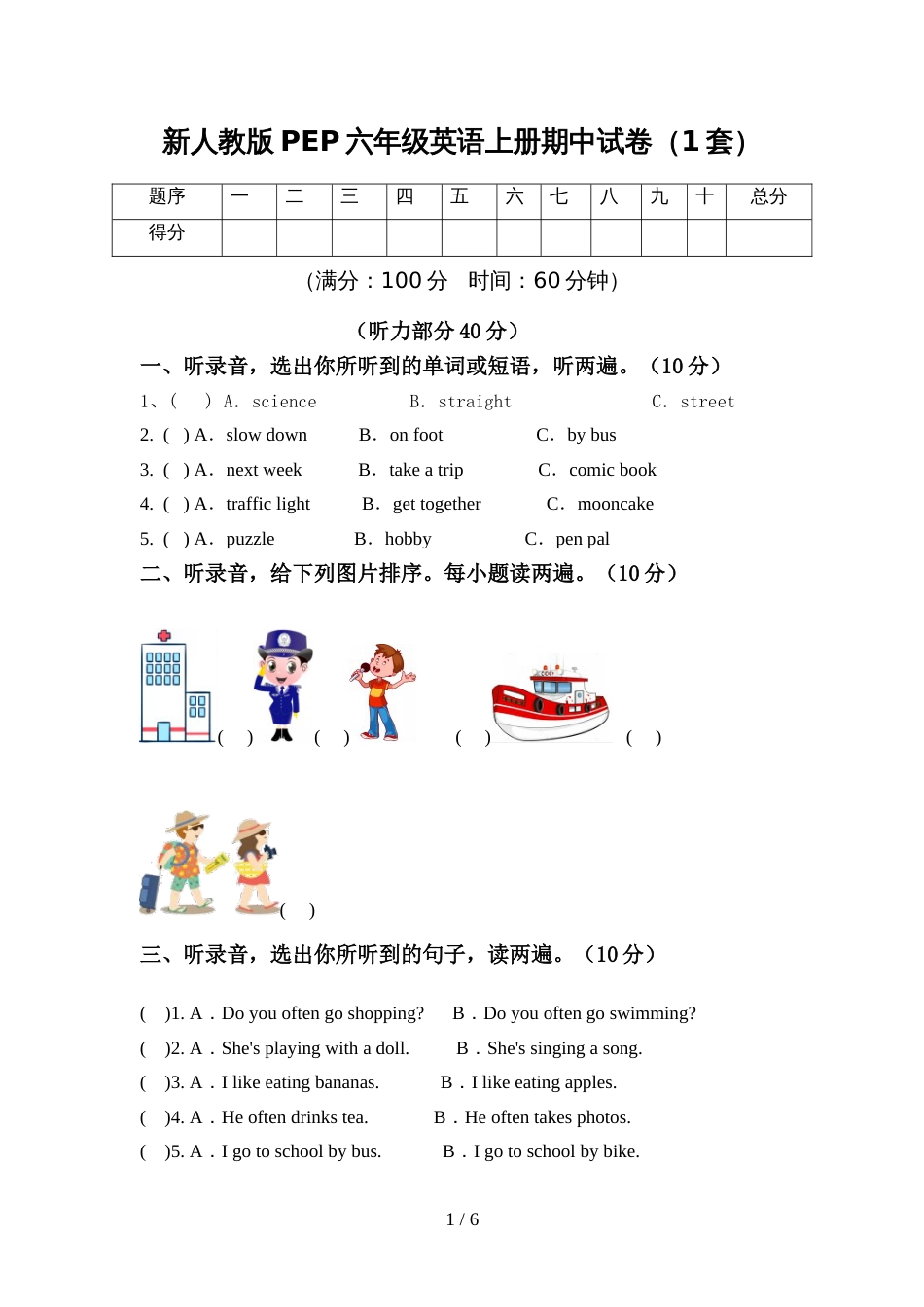新人教版PEP六年级英语上册期中试卷(1套)_第1页