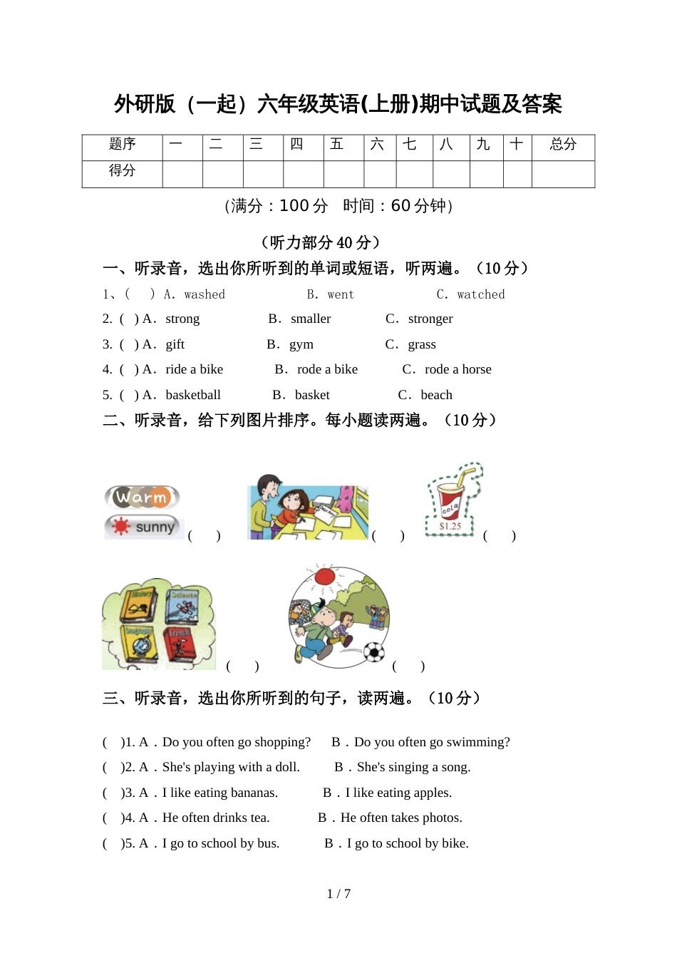 外研版(一起)六年级英语(上册)期中试题及答案_第1页