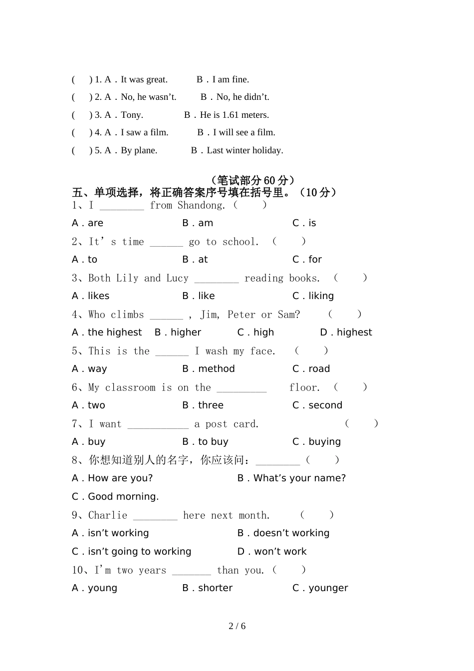 新外研版六年级英语上册期中测试卷(及答案)_第2页