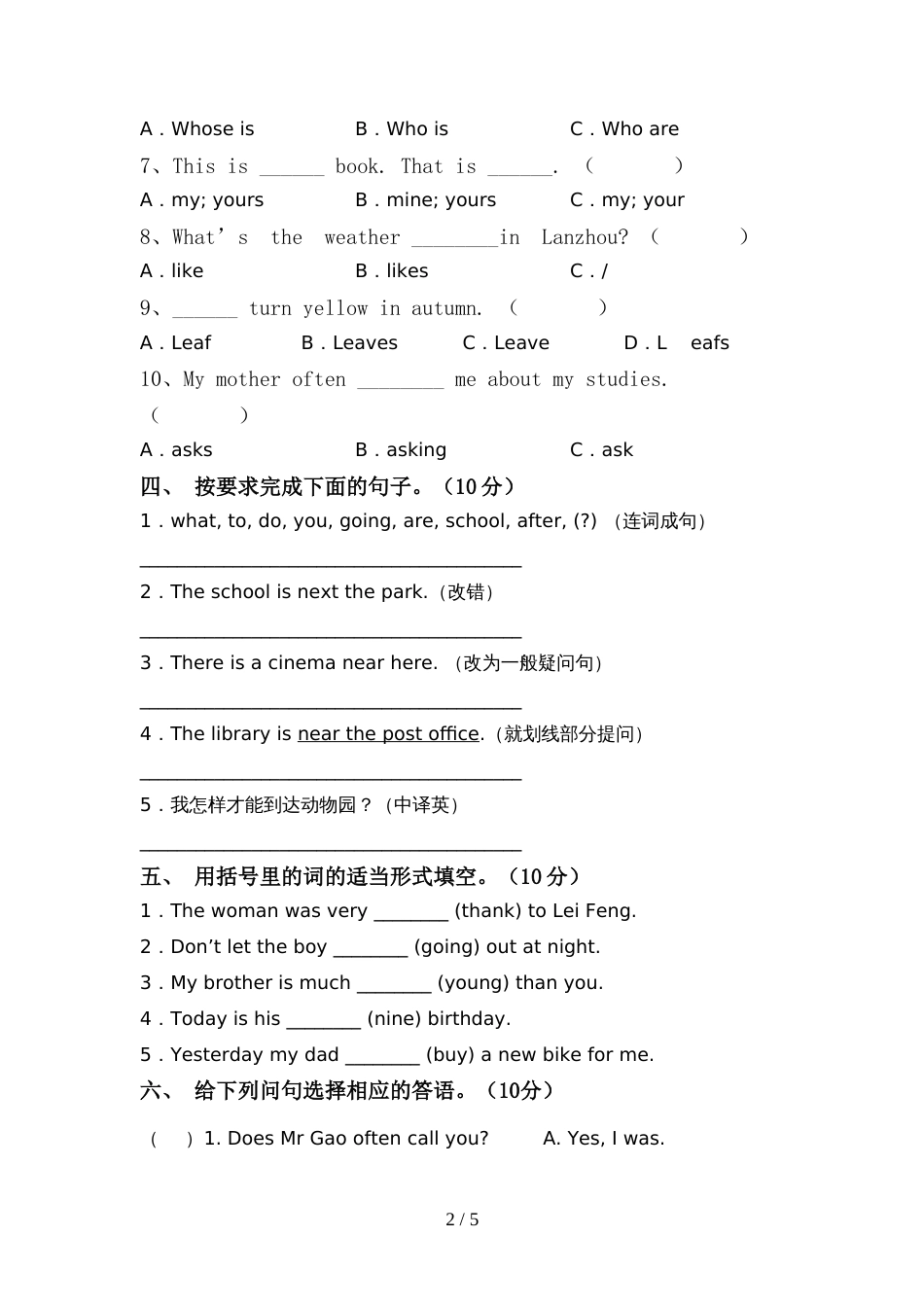 新人教版六年级英语上册期中考试及答案【必考题】_第2页