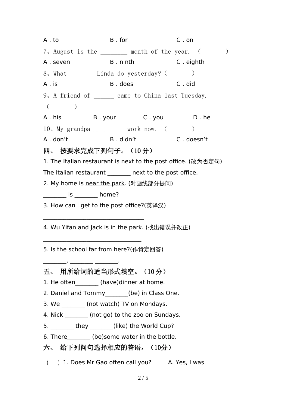 2022年外研版六年级英语上册期中考试题(参考答案)_第2页