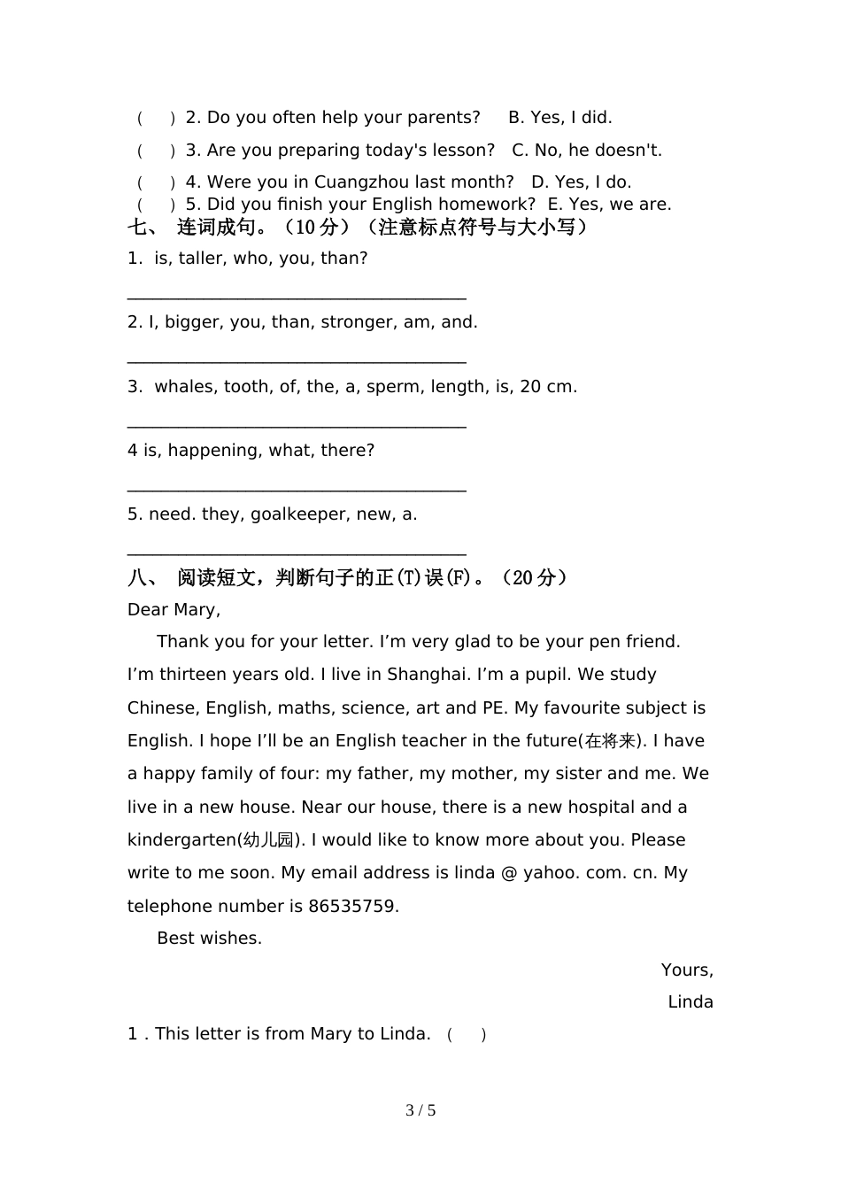 2022年外研版六年级英语上册期中考试题(参考答案)_第3页
