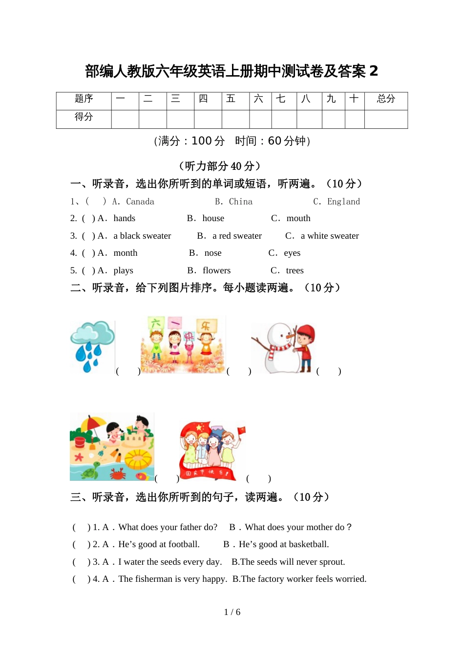 部编人教版六年级英语上册期中测试卷及答案2_第1页