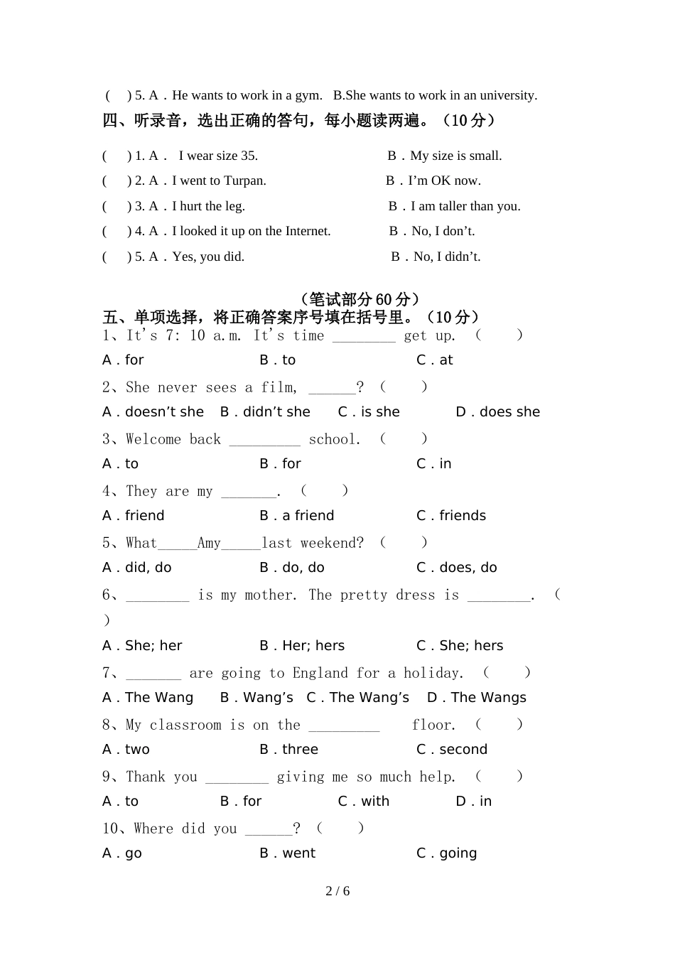 部编人教版六年级英语上册期中测试卷及答案2_第2页