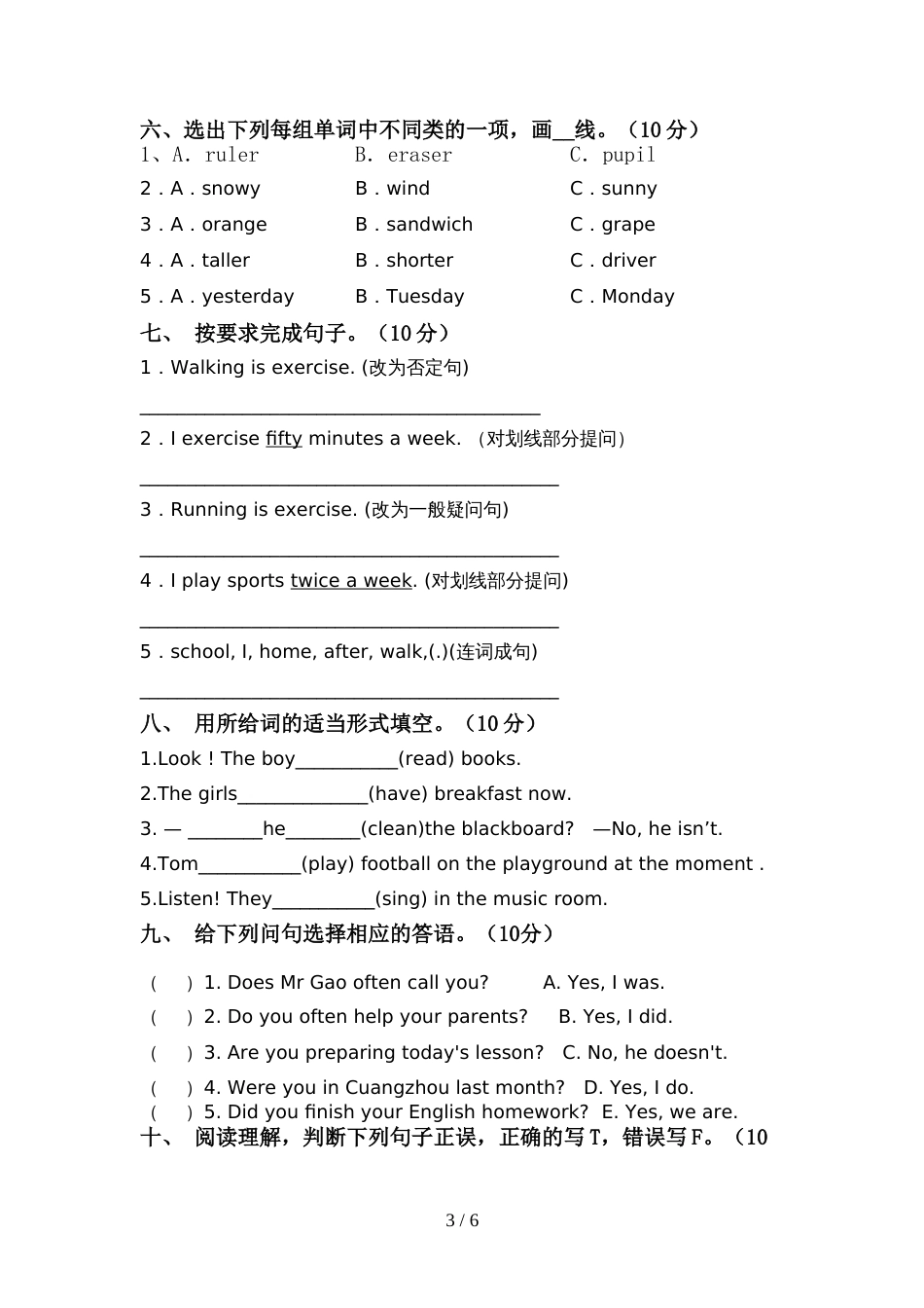 部编人教版六年级英语上册期中测试卷及答案2_第3页
