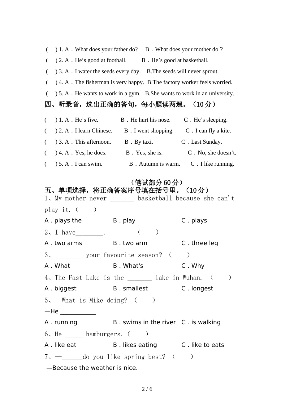 外研版(三起)六年级英语上册期中考试题(完整版)_第2页