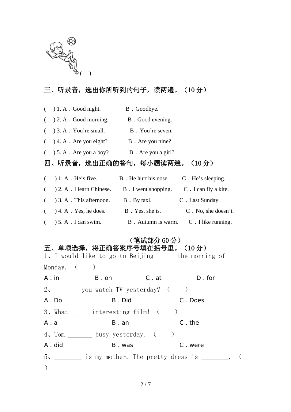 部编人教版六年级英语(上册)期中模拟题及答案_第2页