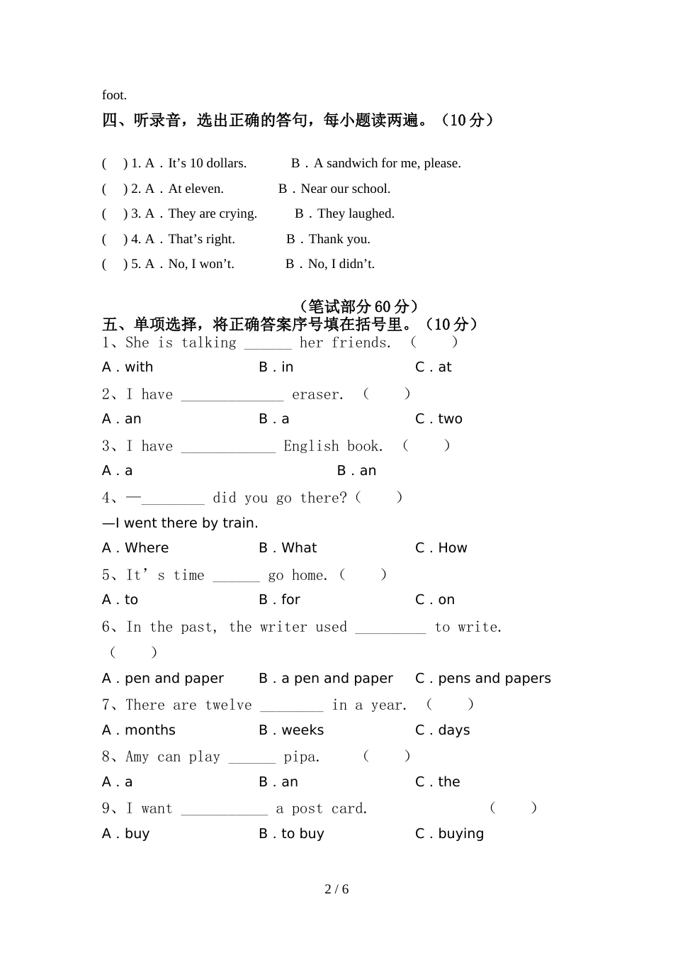 2022年外研版(三起)六年级英语(上册)期中调研题及答案_第2页