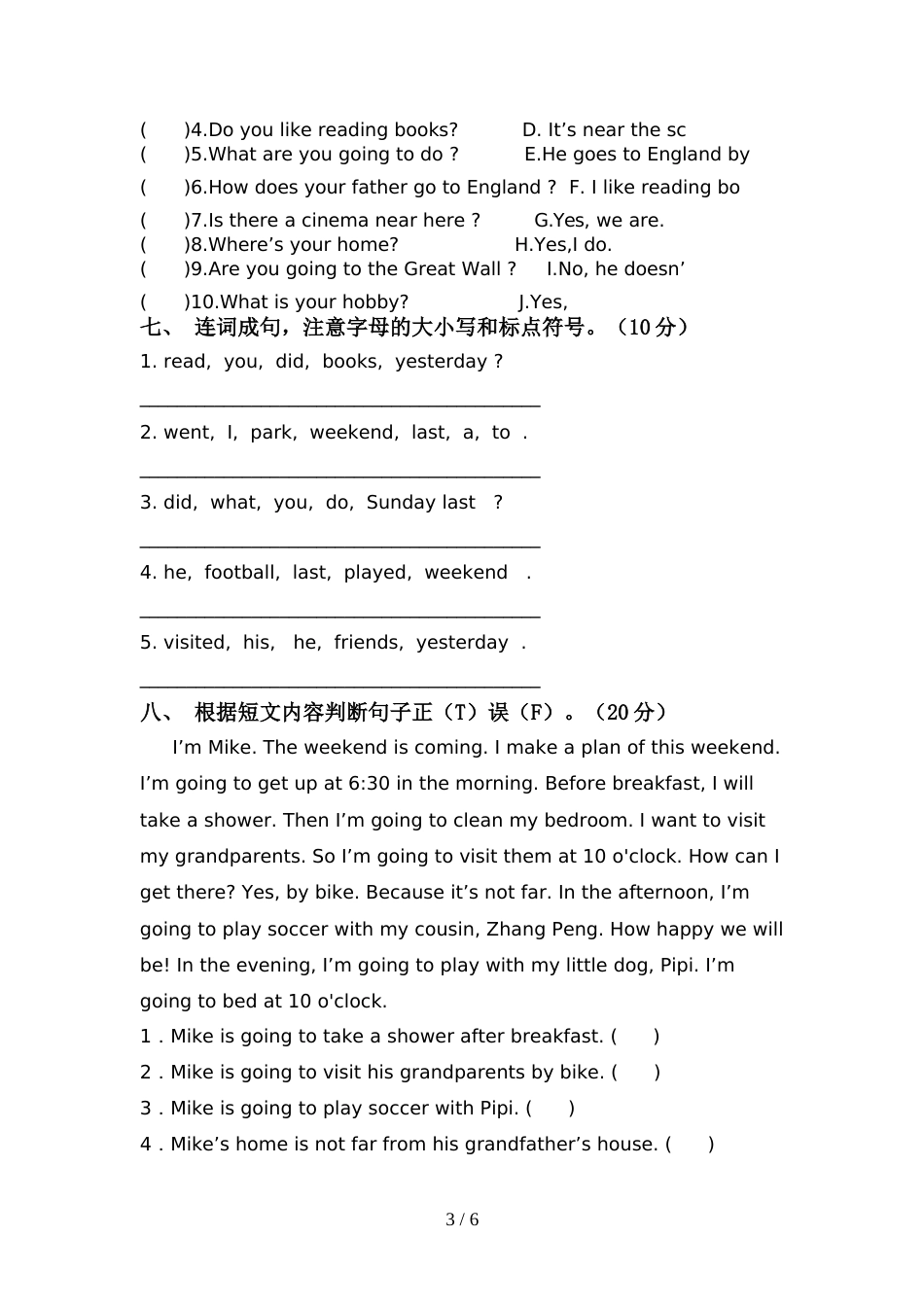 外研版(一起)六年级英语上册期中考试卷及答案【推荐】_第3页