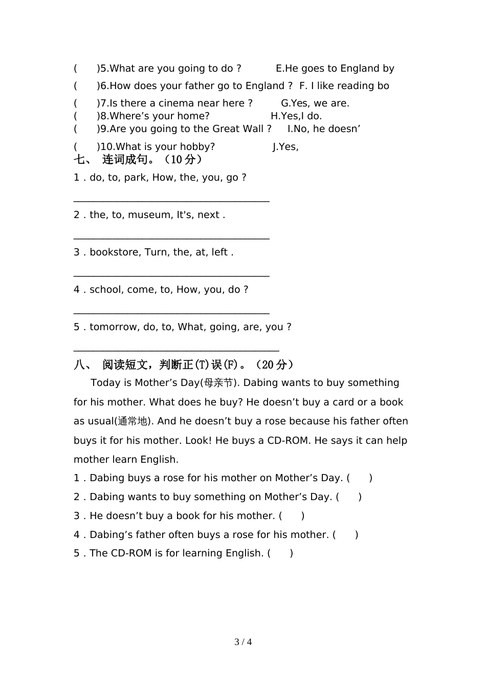 2022年小学六年级英语上册期中试卷(A4打印版)_第3页