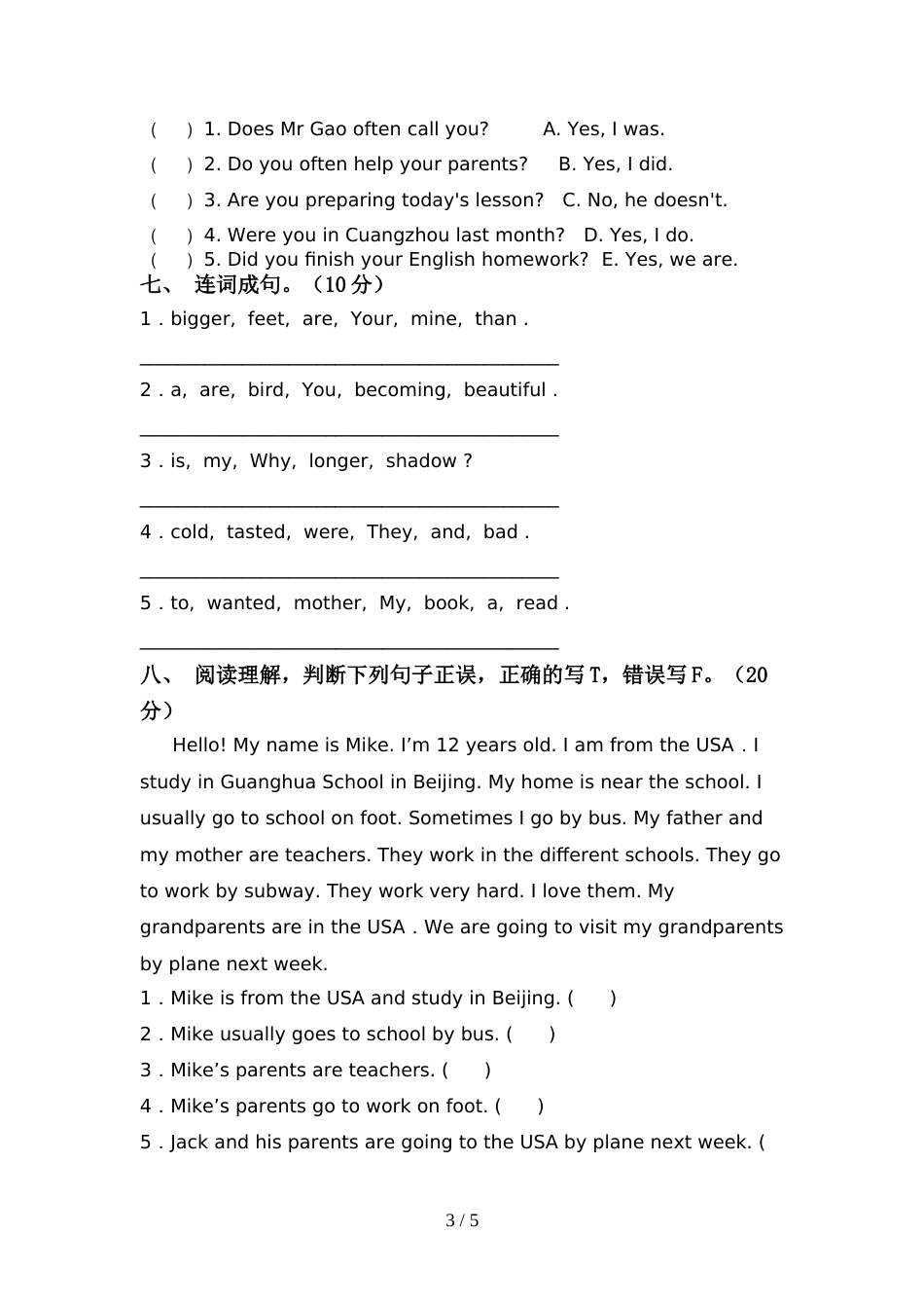 2022年人教版六年级英语上册期中测试卷及答案【精选】_第3页