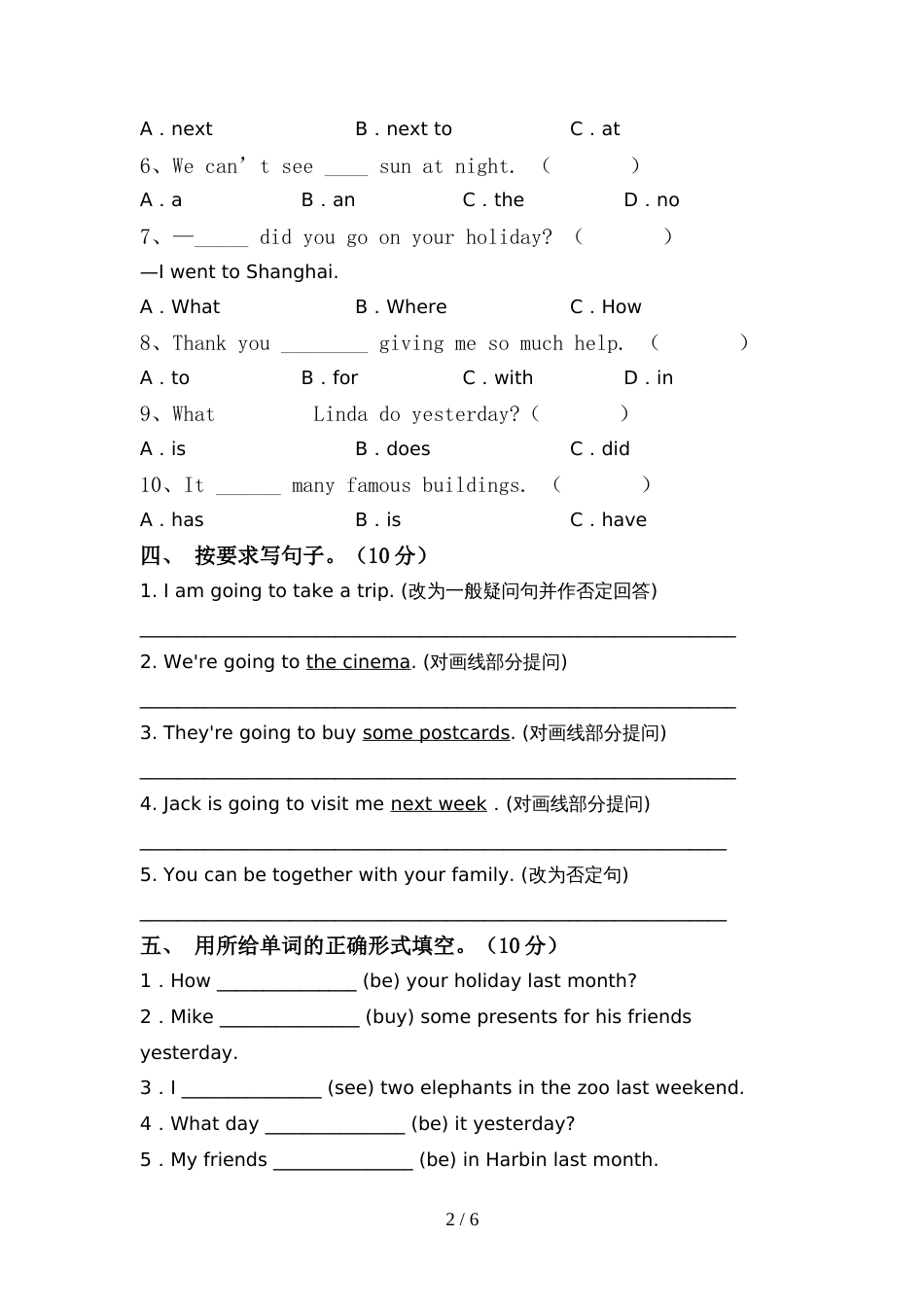 2022年小学六年级英语上册期中试卷及答案【各版本】_第2页