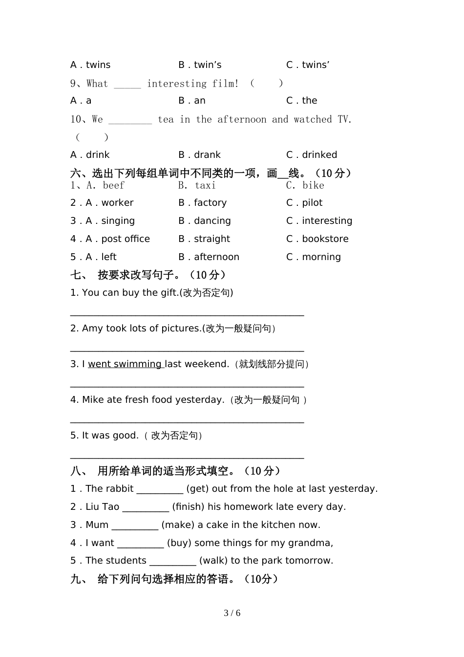 人教版pep六年级英语上册期中考试卷(含答案)_第3页