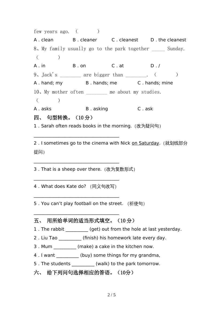2022年PEP六年级英语上册期中测试卷(及答案)_第2页