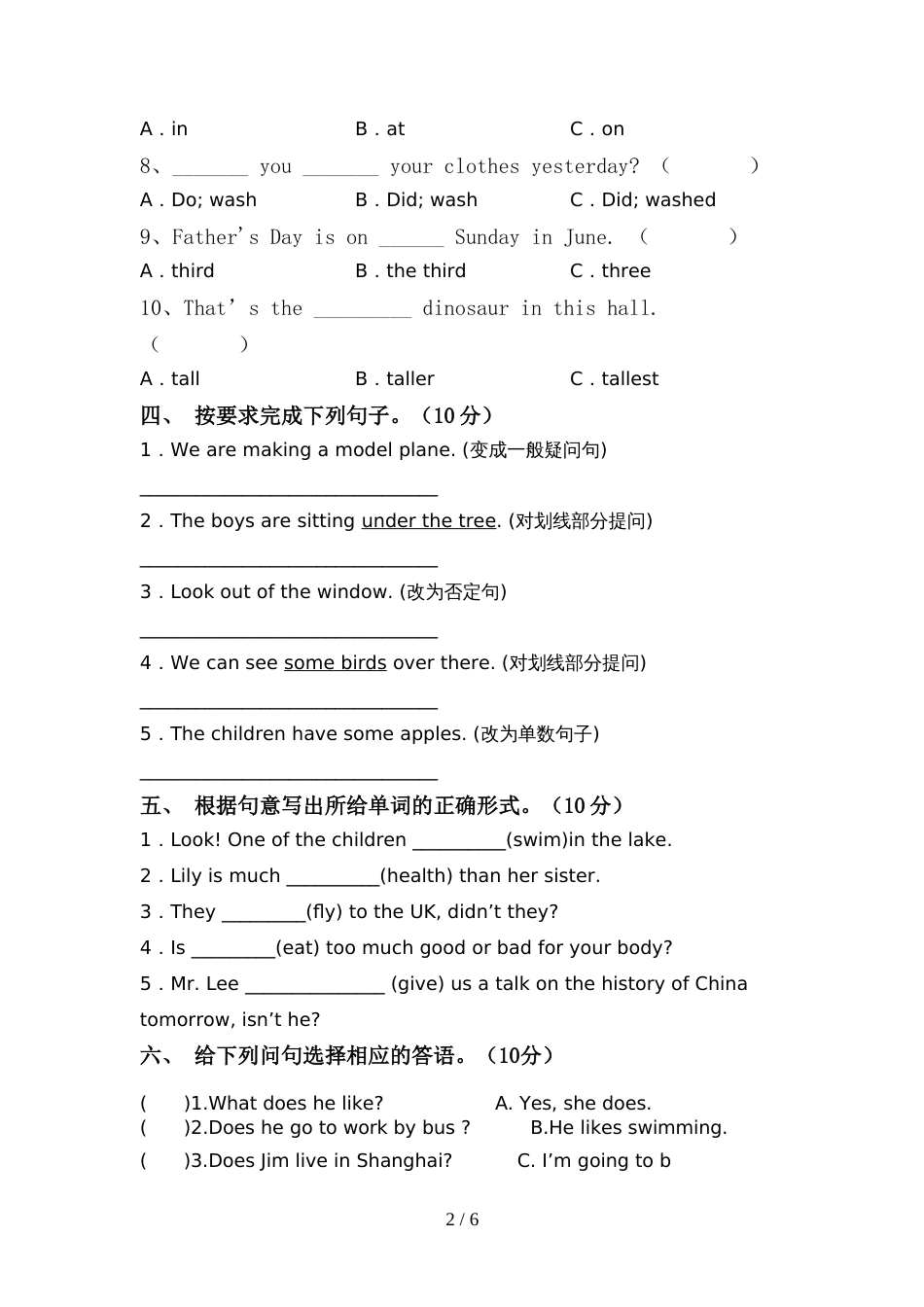 新人教版六年级英语上册期中考试卷【及答案】_第2页