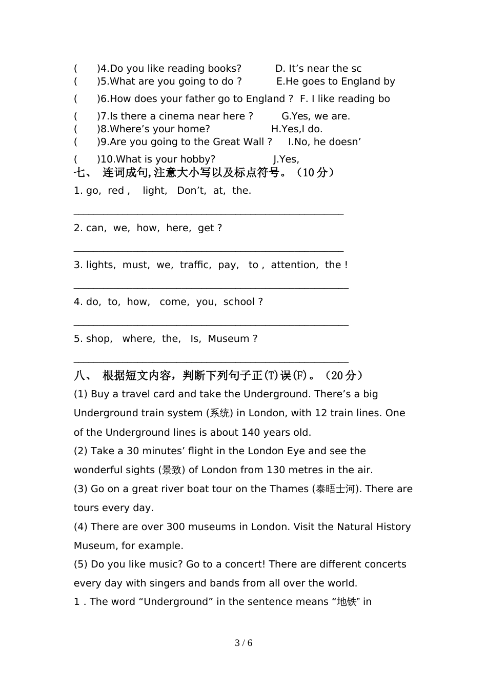 新人教版六年级英语上册期中考试卷【及答案】_第3页