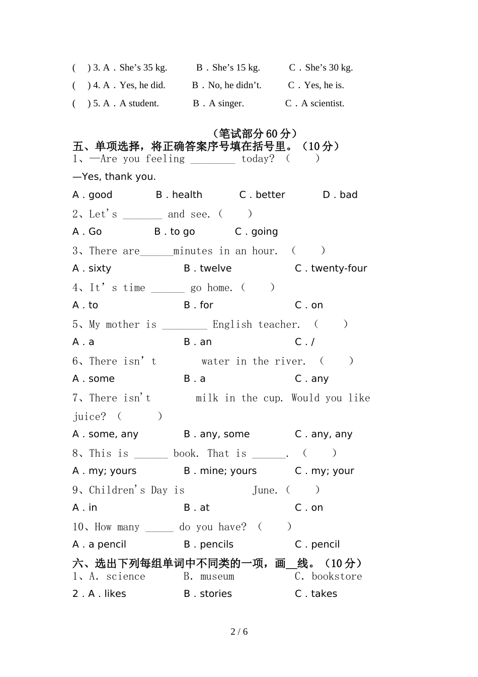 2022年人教版六年级英语(上册)期中试卷及答案(学生专用)_第2页
