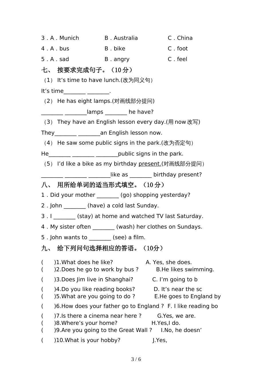 2022年人教版六年级英语(上册)期中试卷及答案(学生专用)_第3页