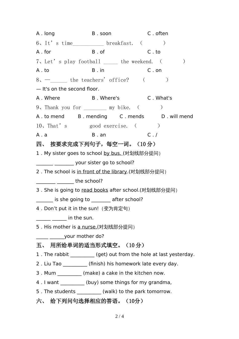 pep人教版六年级英语上册期中模拟考试及完整答案_第2页