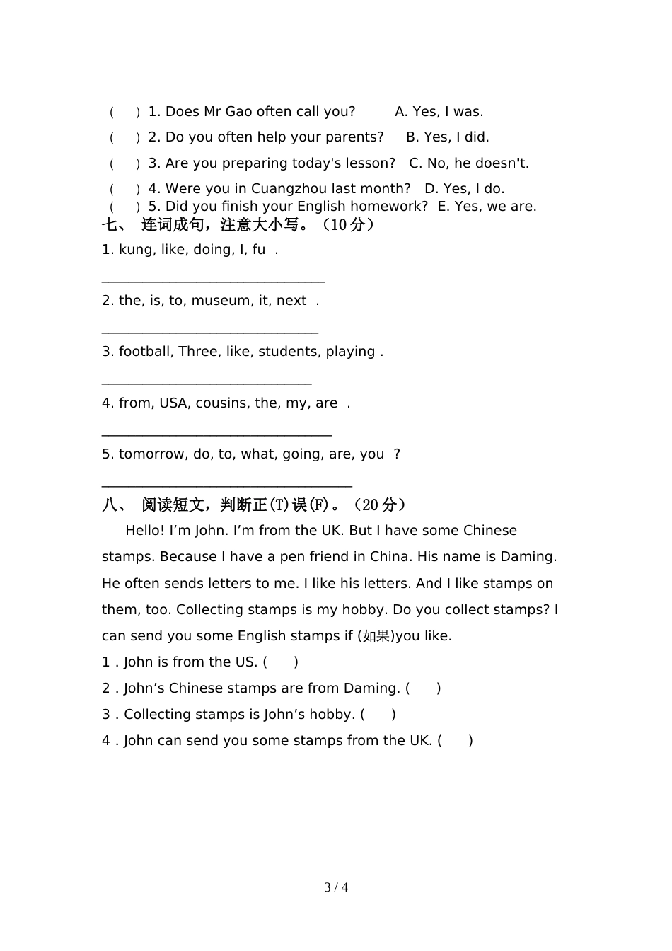pep人教版六年级英语上册期中模拟考试及完整答案_第3页