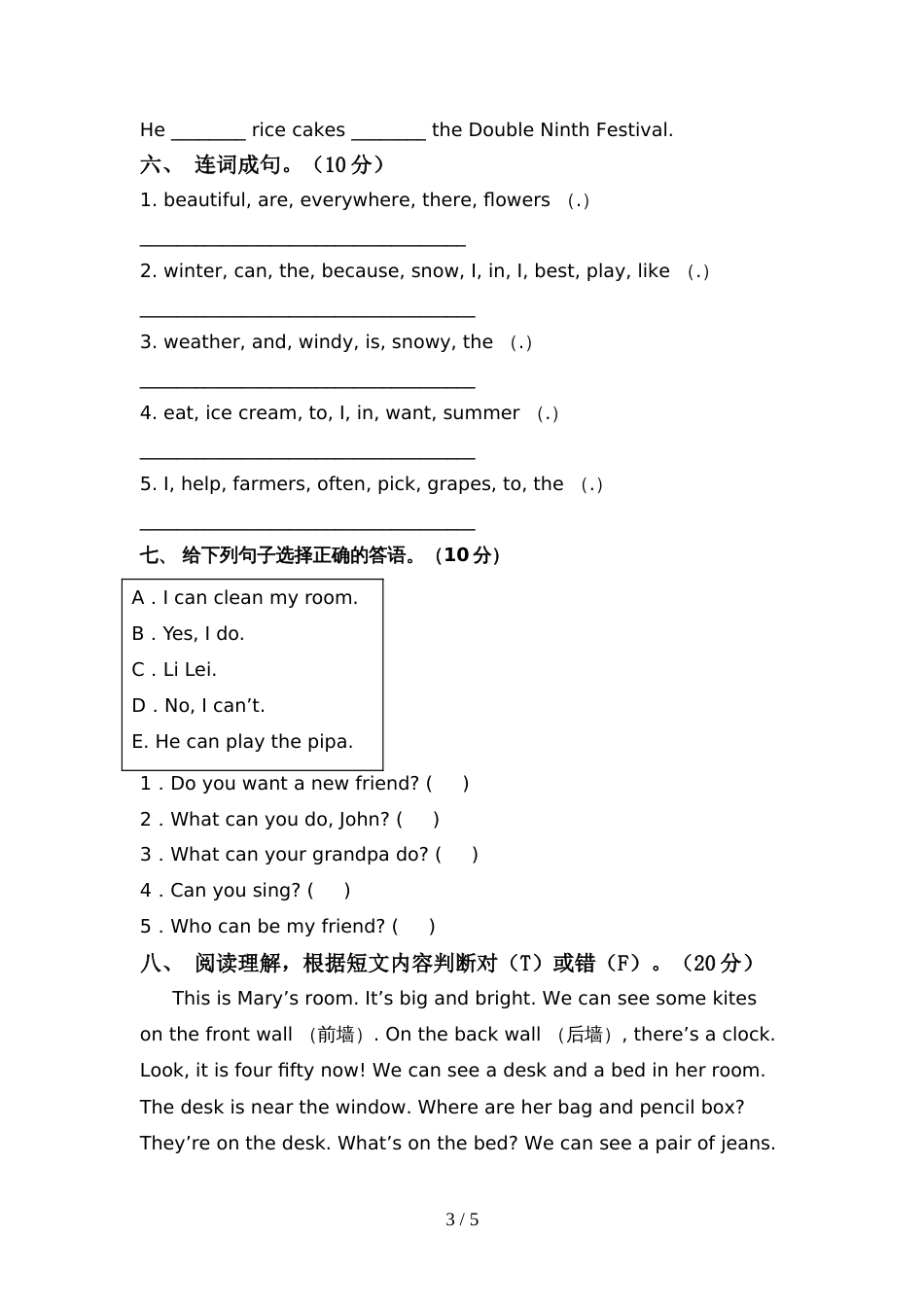 北师大版五年级英语上册期中试卷及答案下载_第3页