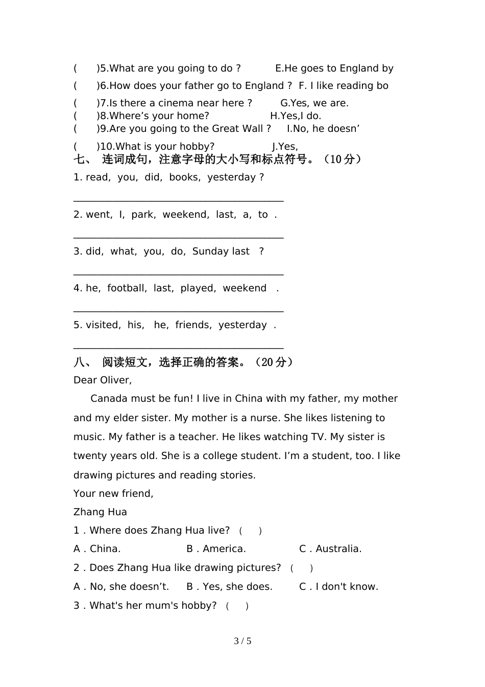 人教版pep六年级英语上册期中考试题(参考答案)_第3页