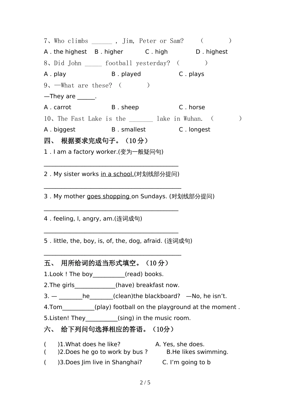 2022年小学六年级英语上册期中试卷(下载)_第2页