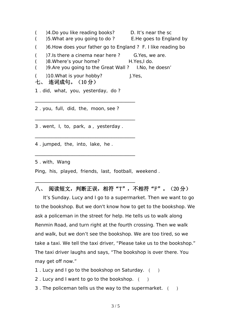 2022年小学六年级英语上册期中试卷(下载)_第3页