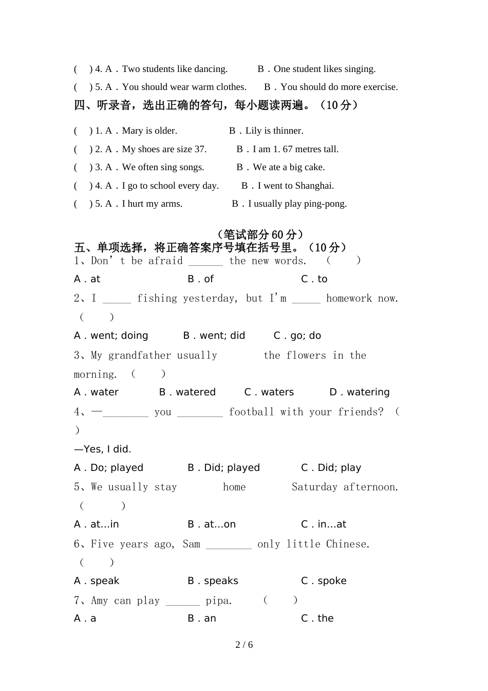 2022年外研版(三起)六年级英语上册期中试卷及答案【审定版】_第2页