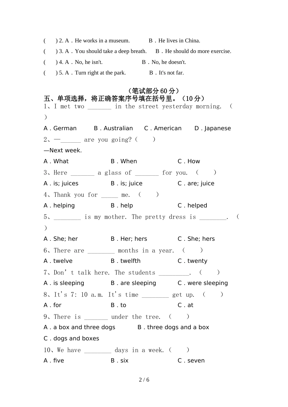 最新人教版六年级英语(上册)期中试题及答案(汇总)_第2页