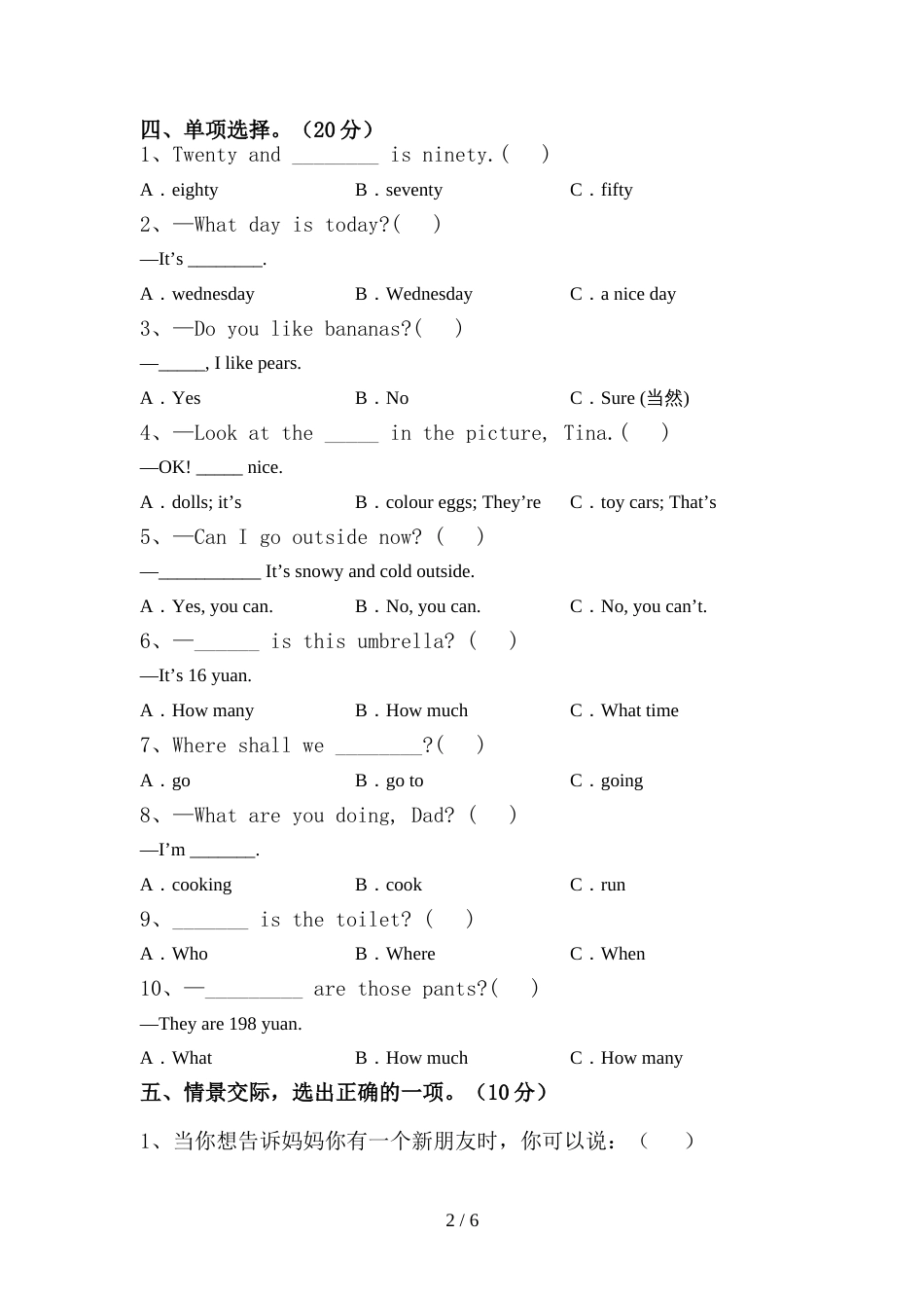 牛津版四年级英语上册期中考试(精选)_第2页