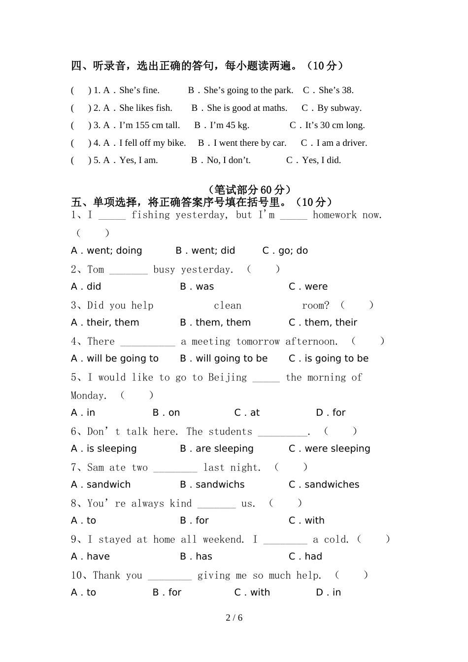 外研版(一起)六年级英语上册期中试卷(A4版)_第2页