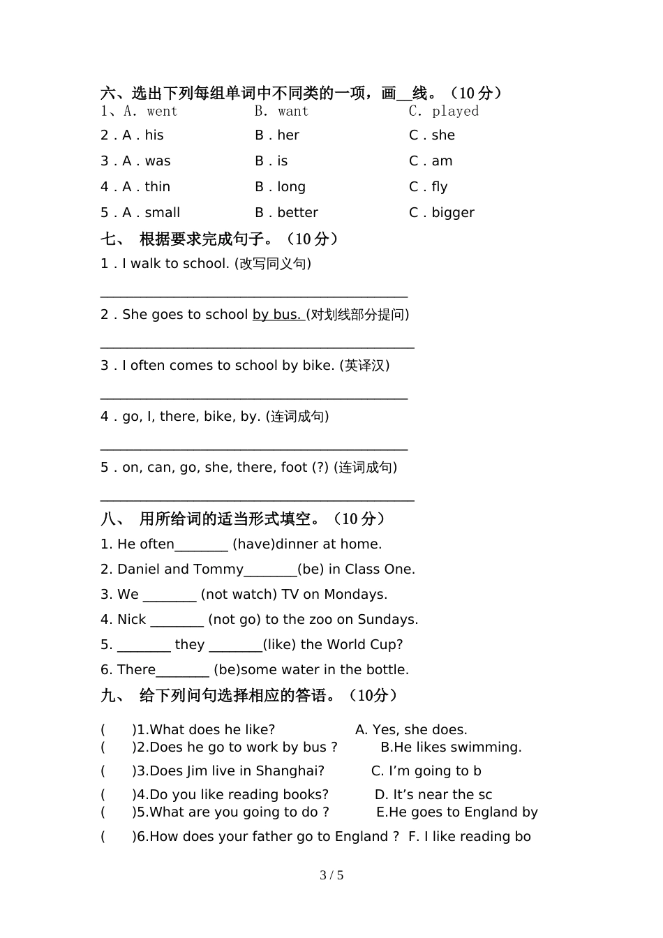 六年级英语上册期中考试卷(附答案)_第3页