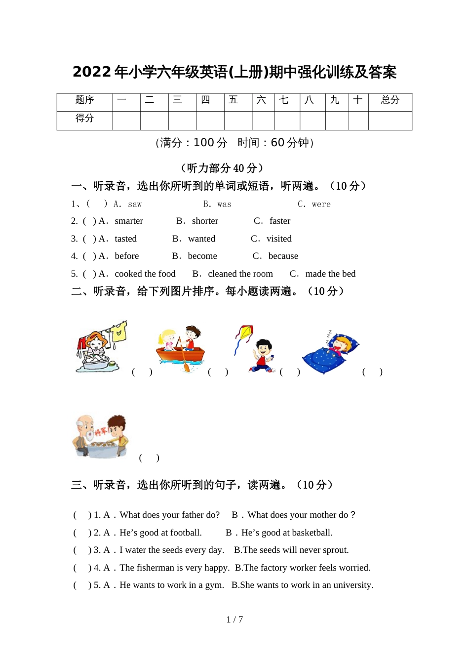 2022年小学六年级英语(上册)期中强化训练及答案_第1页