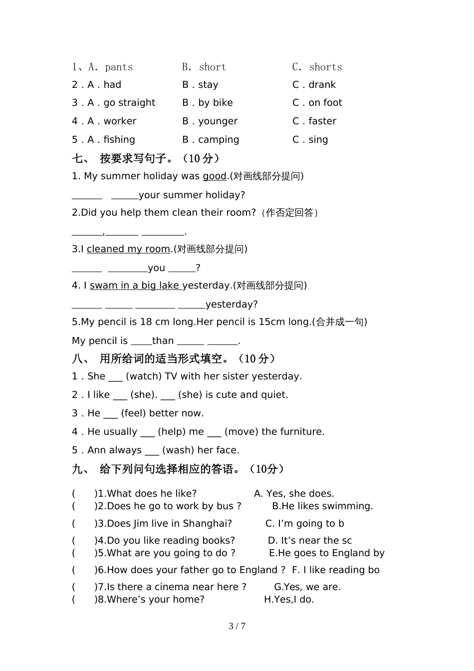 2022年小学六年级英语(上册)期中强化训练及答案_第3页