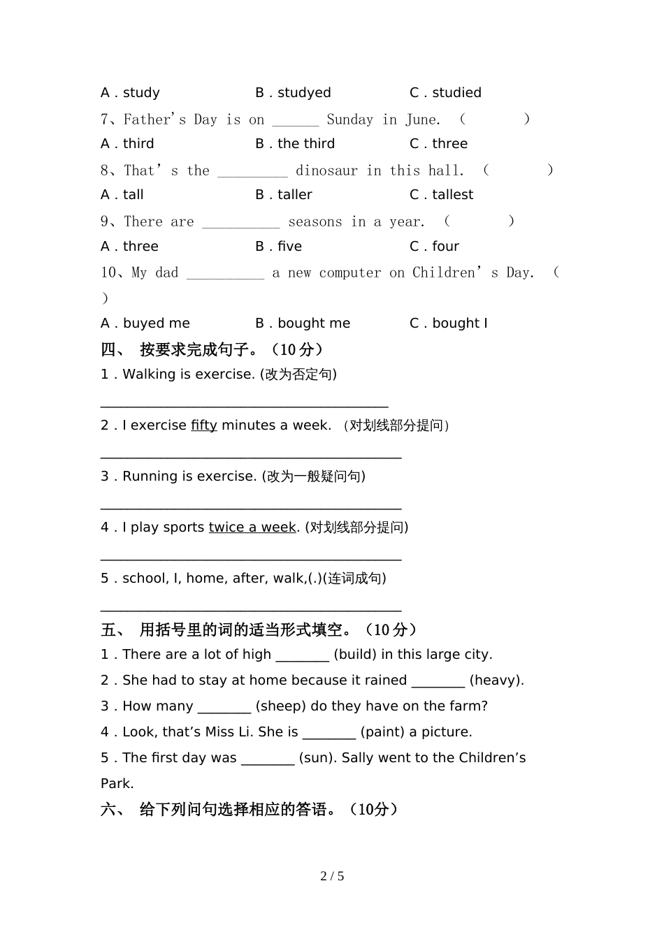 最新人教版六年级英语(上册)期中试题及答案(审定版)_第2页