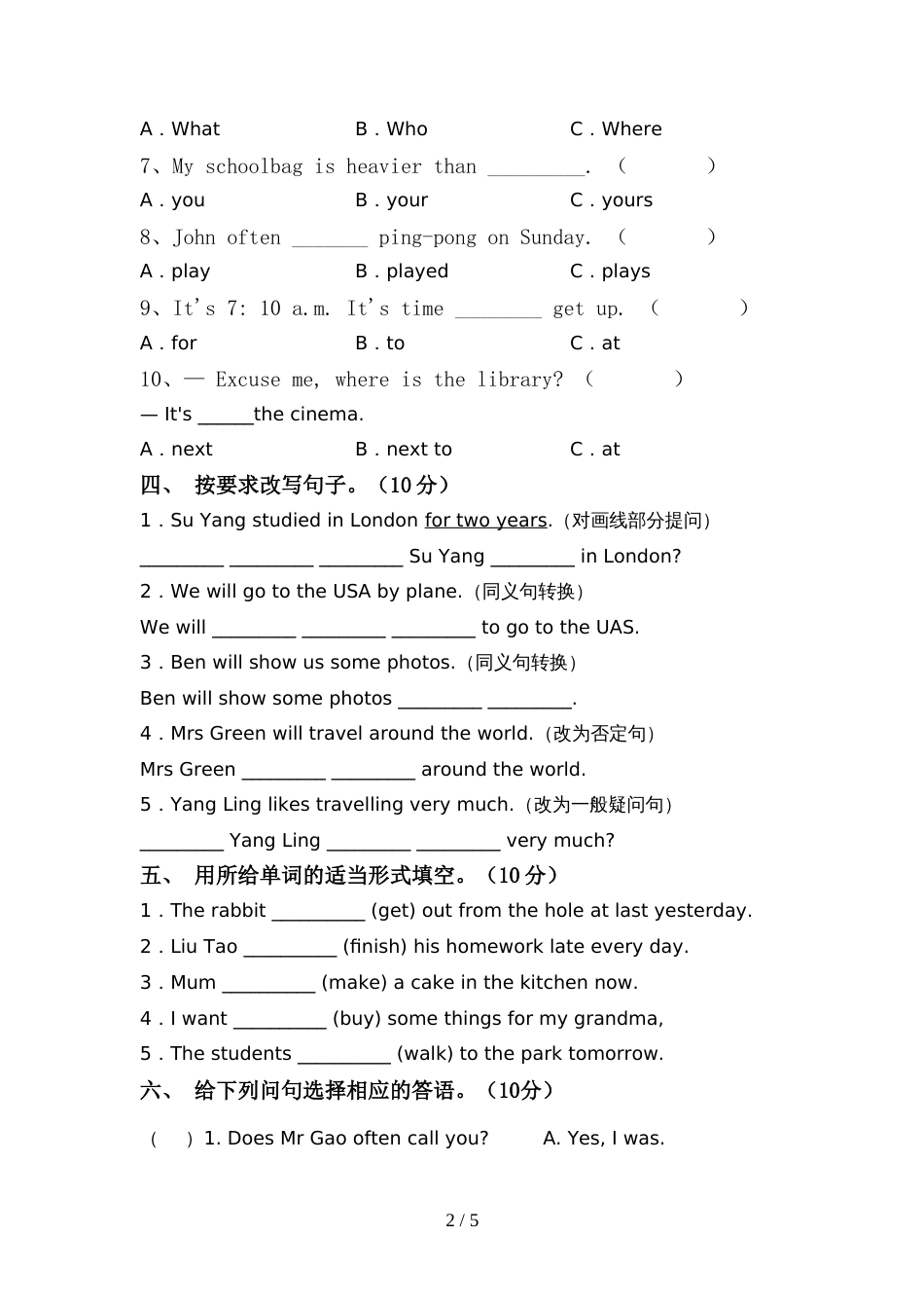 2021—2022年人教版六年级英语上册期中考试及答案【完美版】_第2页