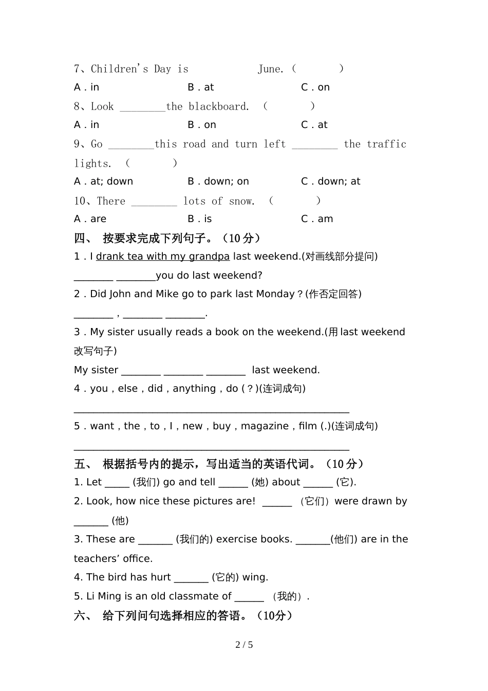 部编人教版六年级英语上册期中试卷(完整版)_第2页