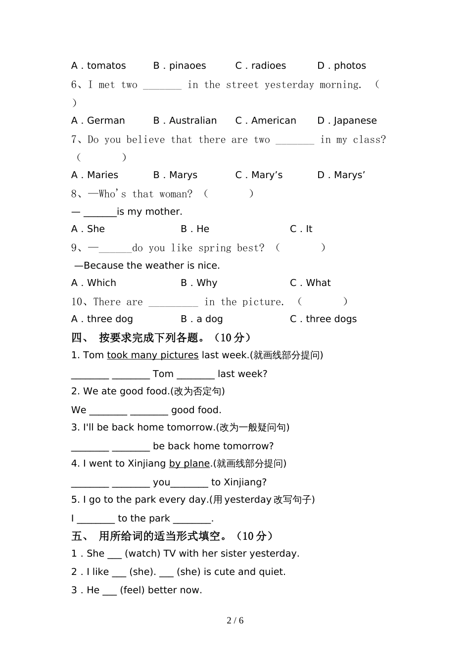 六年级英语上册期中试卷及答案【必考题】_第2页