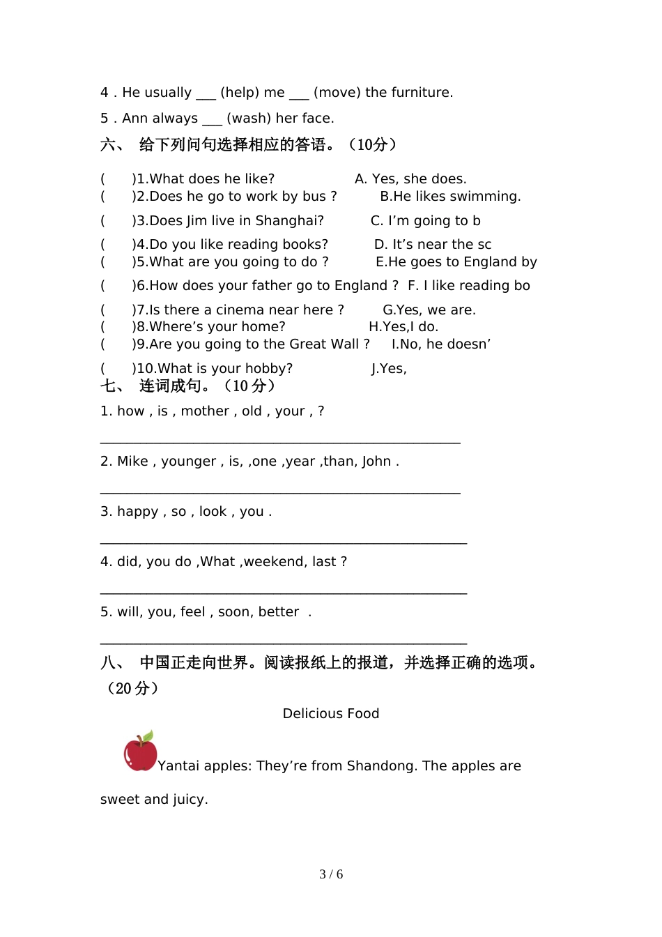 六年级英语上册期中试卷及答案【必考题】_第3页