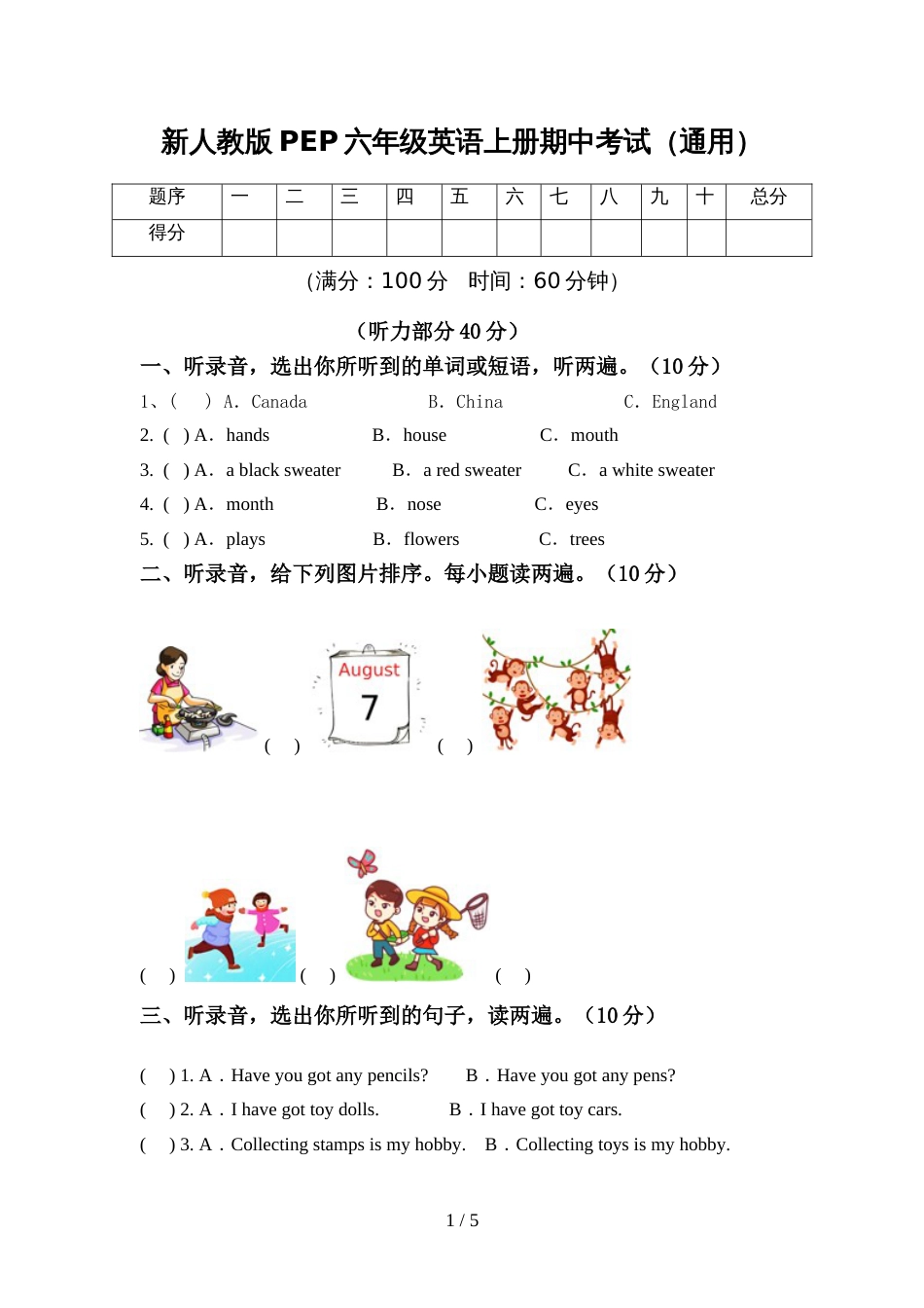 新人教版PEP六年级英语上册期中考试(通用)_第1页