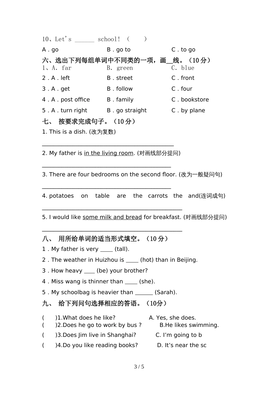 新人教版PEP六年级英语上册期中考试(通用)_第3页