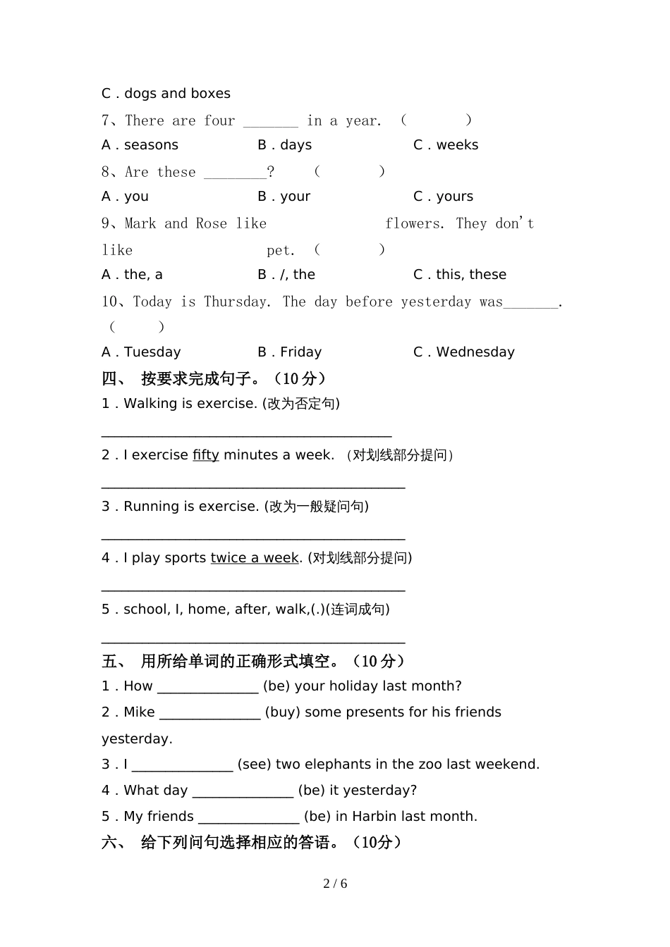 PEP六年级英语上册期中试卷(1套)_第2页